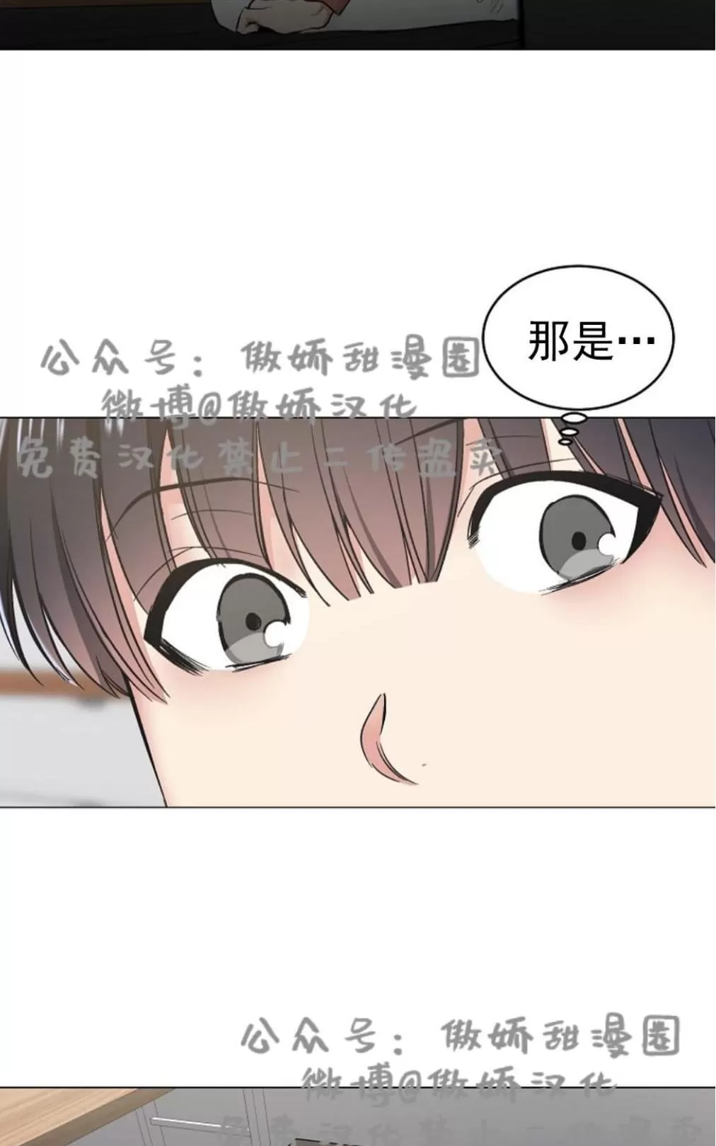 【耻辱应用程序[耽美]】漫画-（ 第35话 ）章节漫画下拉式图片-24.jpg