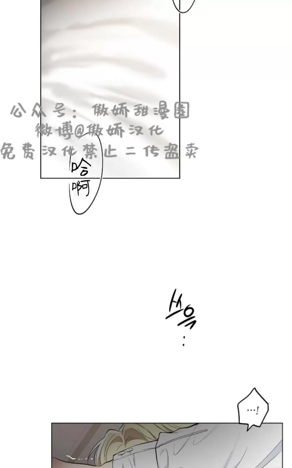 《耻辱应用程序》漫画最新章节 第35话 免费下拉式在线观看章节第【32】张图片