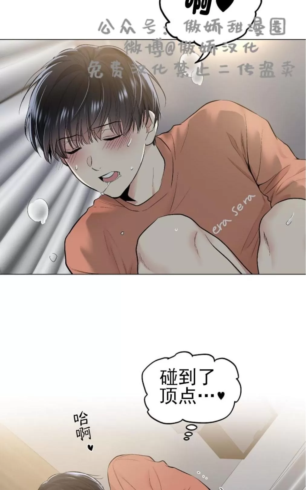 《耻辱应用程序》漫画最新章节 第35话 免费下拉式在线观看章节第【41】张图片