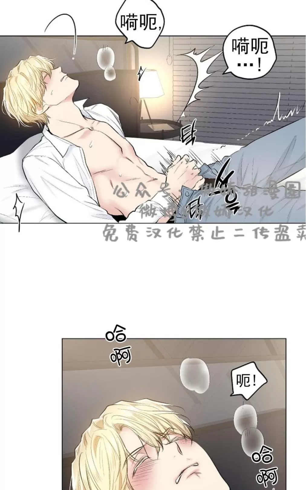 《耻辱应用程序》漫画最新章节 第35话 免费下拉式在线观看章节第【50】张图片