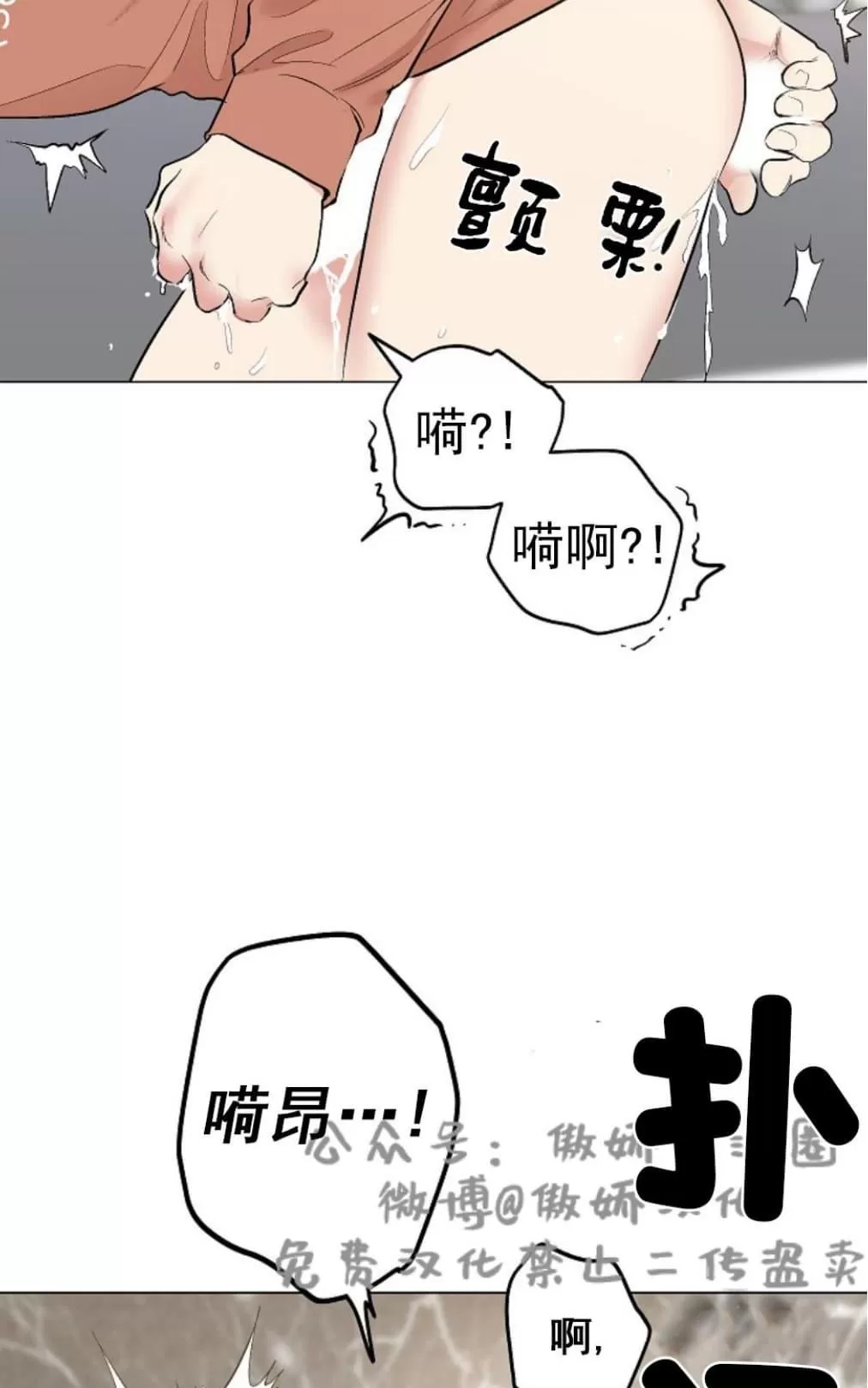 【耻辱应用程序[耽美]】漫画-（ 第35话 ）章节漫画下拉式图片-53.jpg