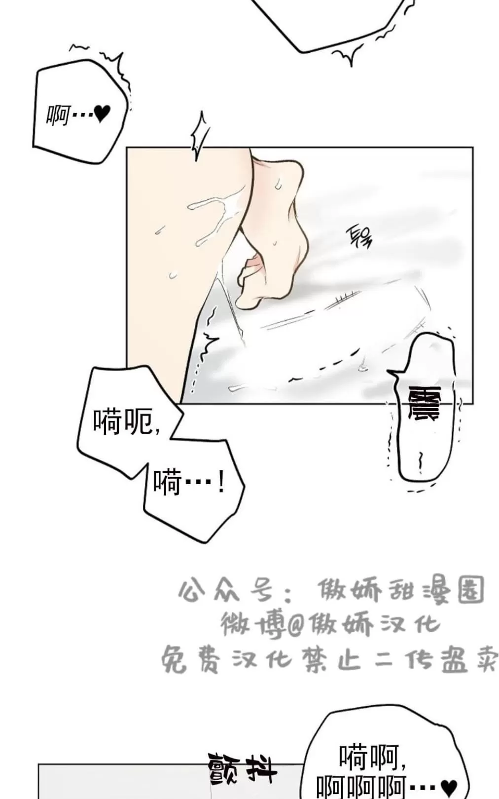 【耻辱应用程序[耽美]】漫画-（ 第35话 ）章节漫画下拉式图片-55.jpg