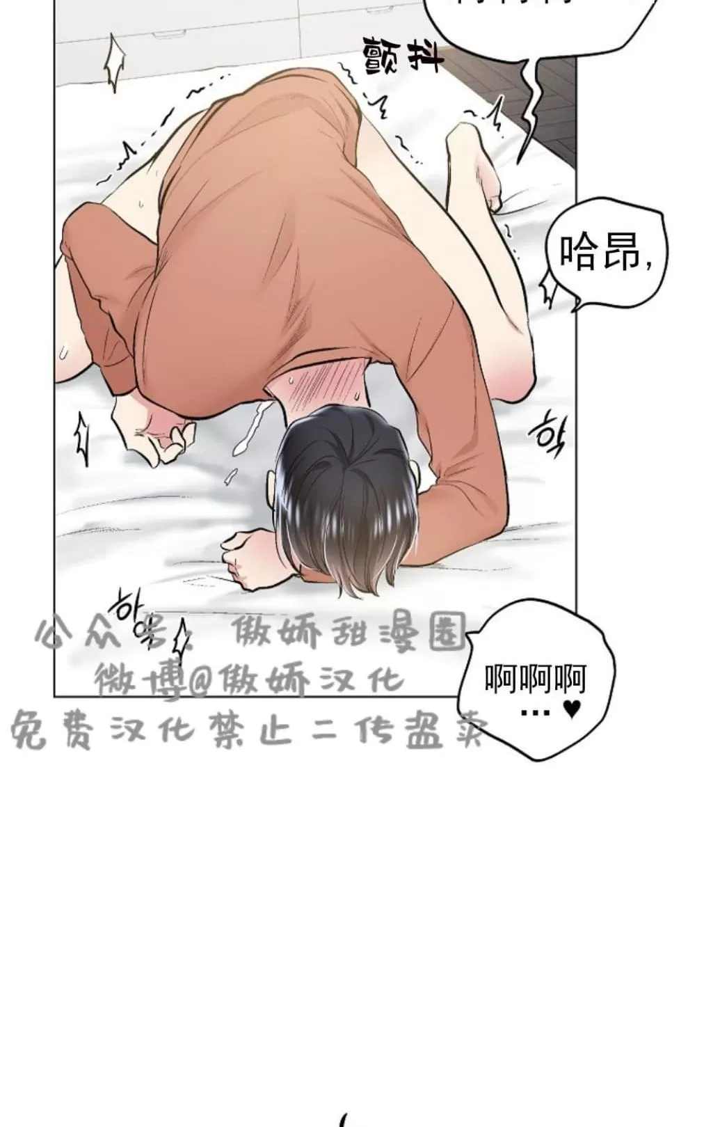 【耻辱应用程序[耽美]】漫画-（ 第35话 ）章节漫画下拉式图片-56.jpg