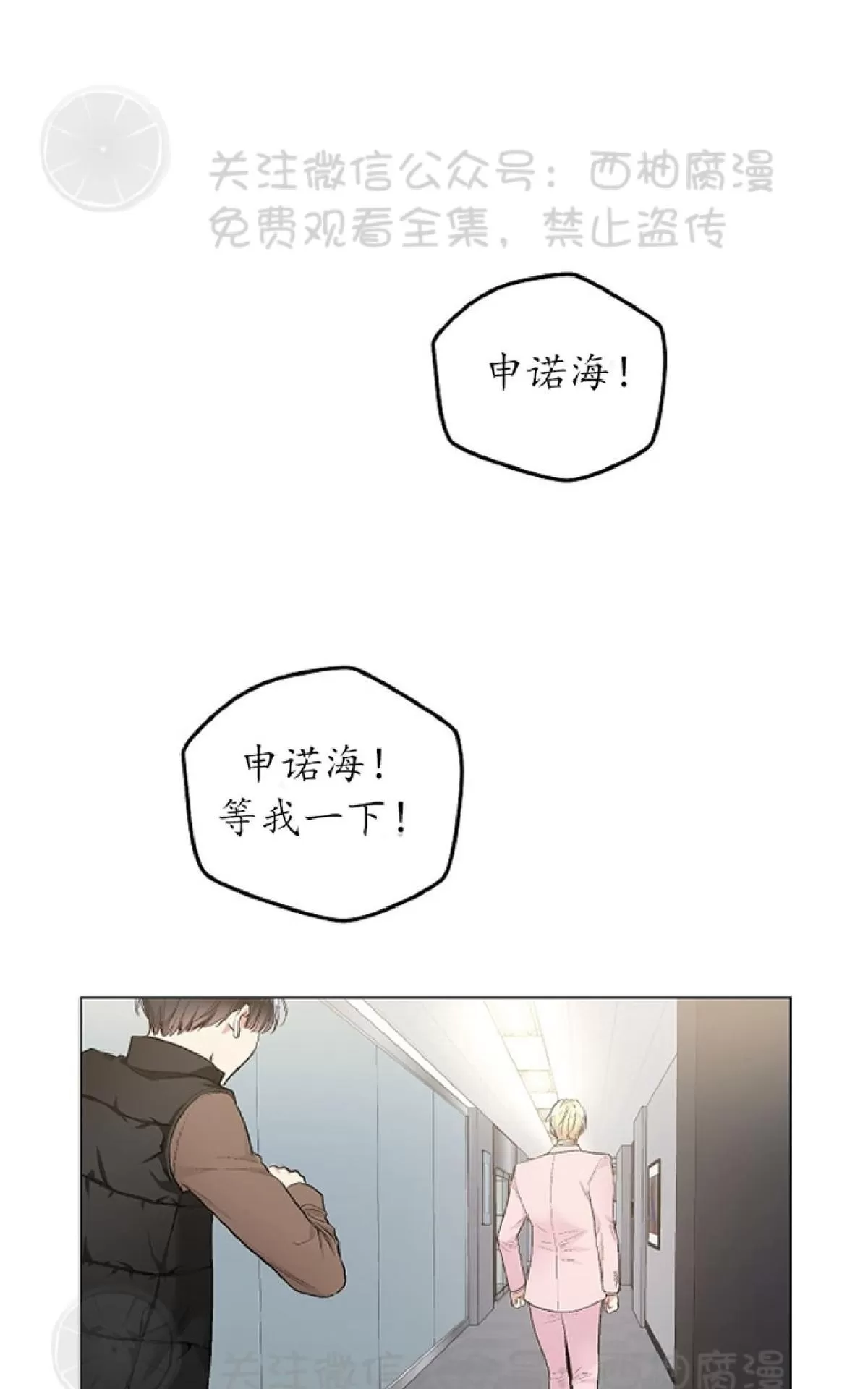 【耻辱应用程序[耽美]】漫画-（ 第33话 ）章节漫画下拉式图片-23.jpg