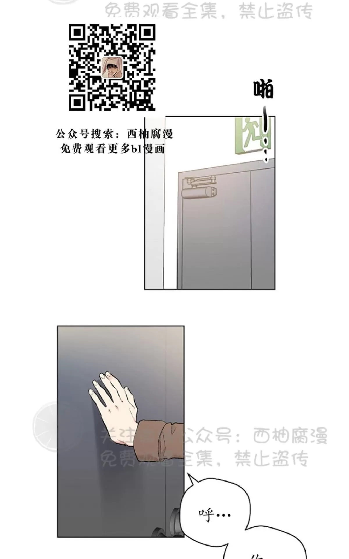 【耻辱应用程序[耽美]】漫画-（ 第33话 ）章节漫画下拉式图片-26.jpg