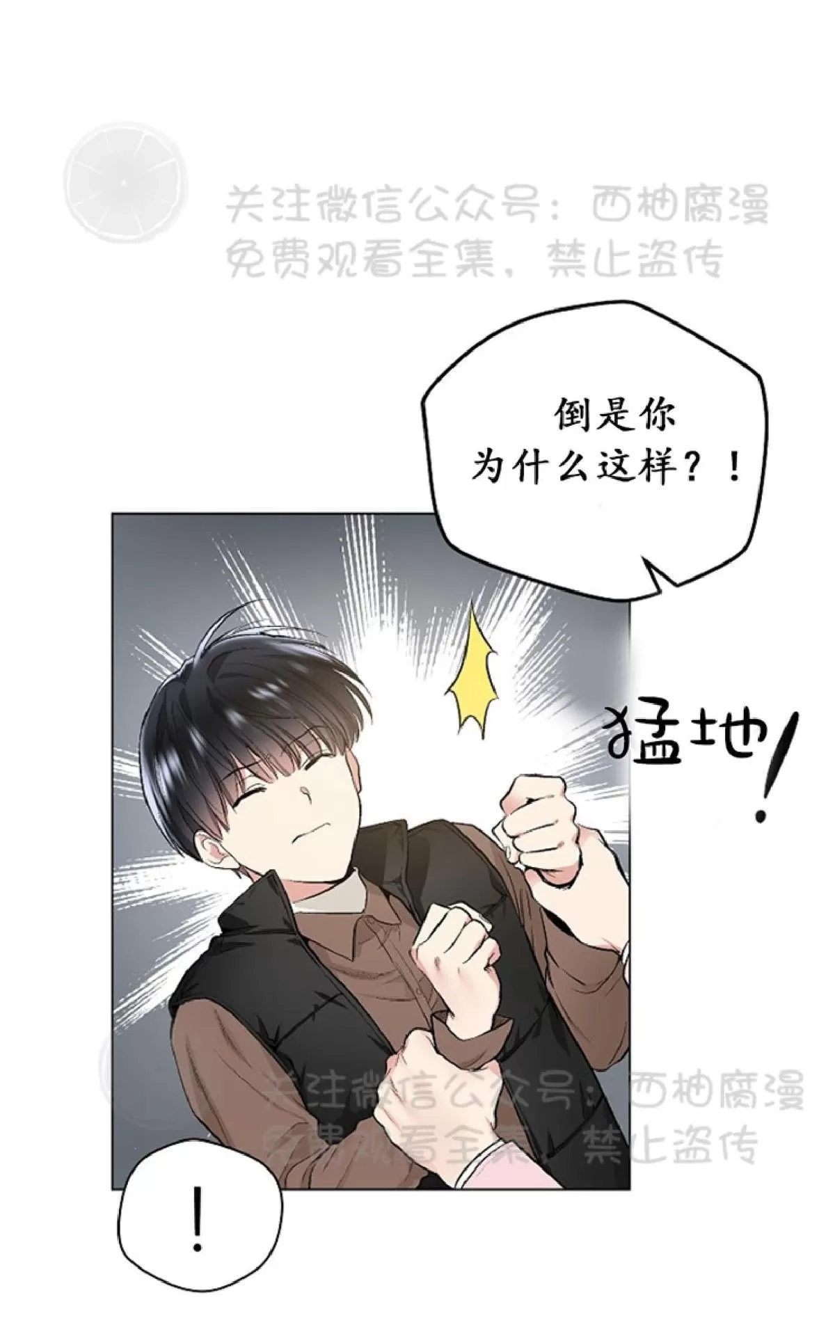 【耻辱应用程序[耽美]】漫画-（ 第33话 ）章节漫画下拉式图片-39.jpg