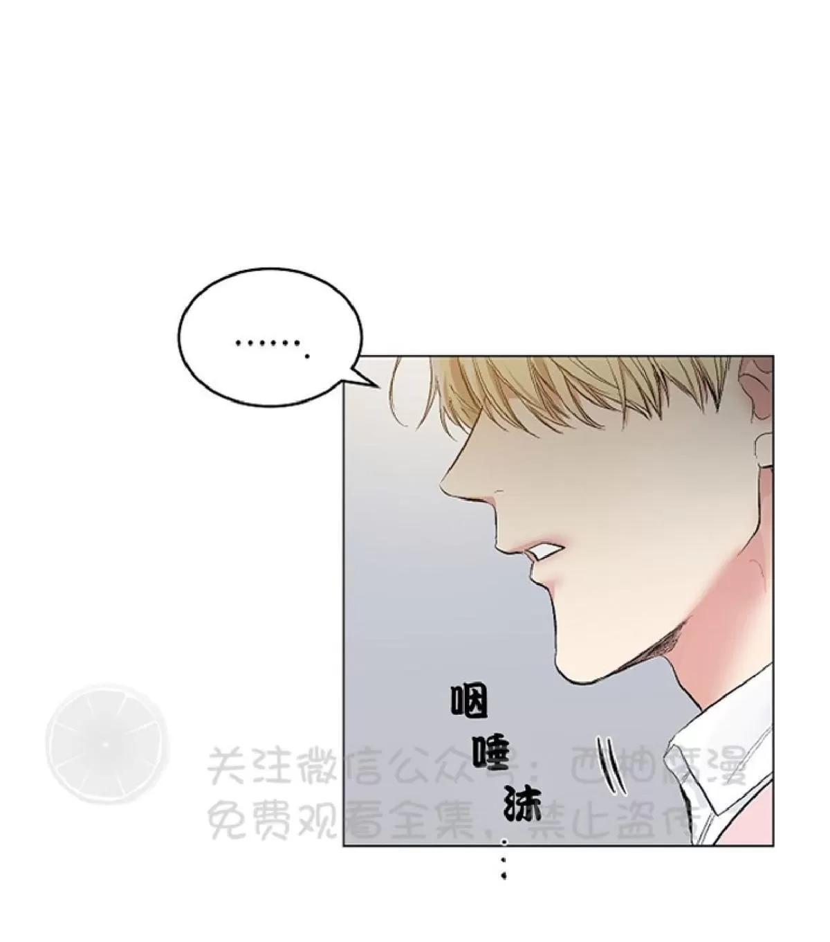 《耻辱应用程序》漫画最新章节 第33话 免费下拉式在线观看章节第【41】张图片