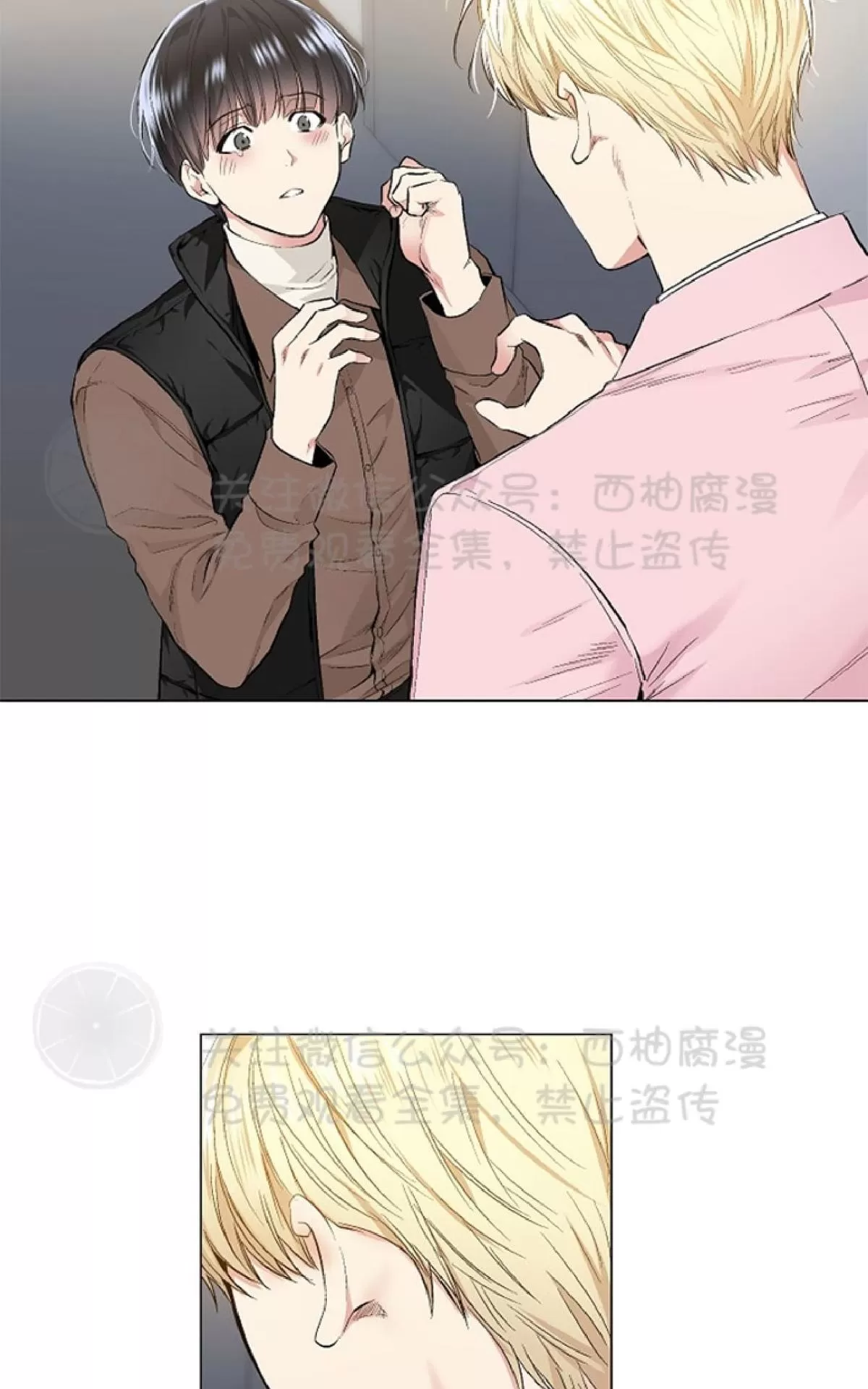 《耻辱应用程序》漫画最新章节 第33话 免费下拉式在线观看章节第【44】张图片