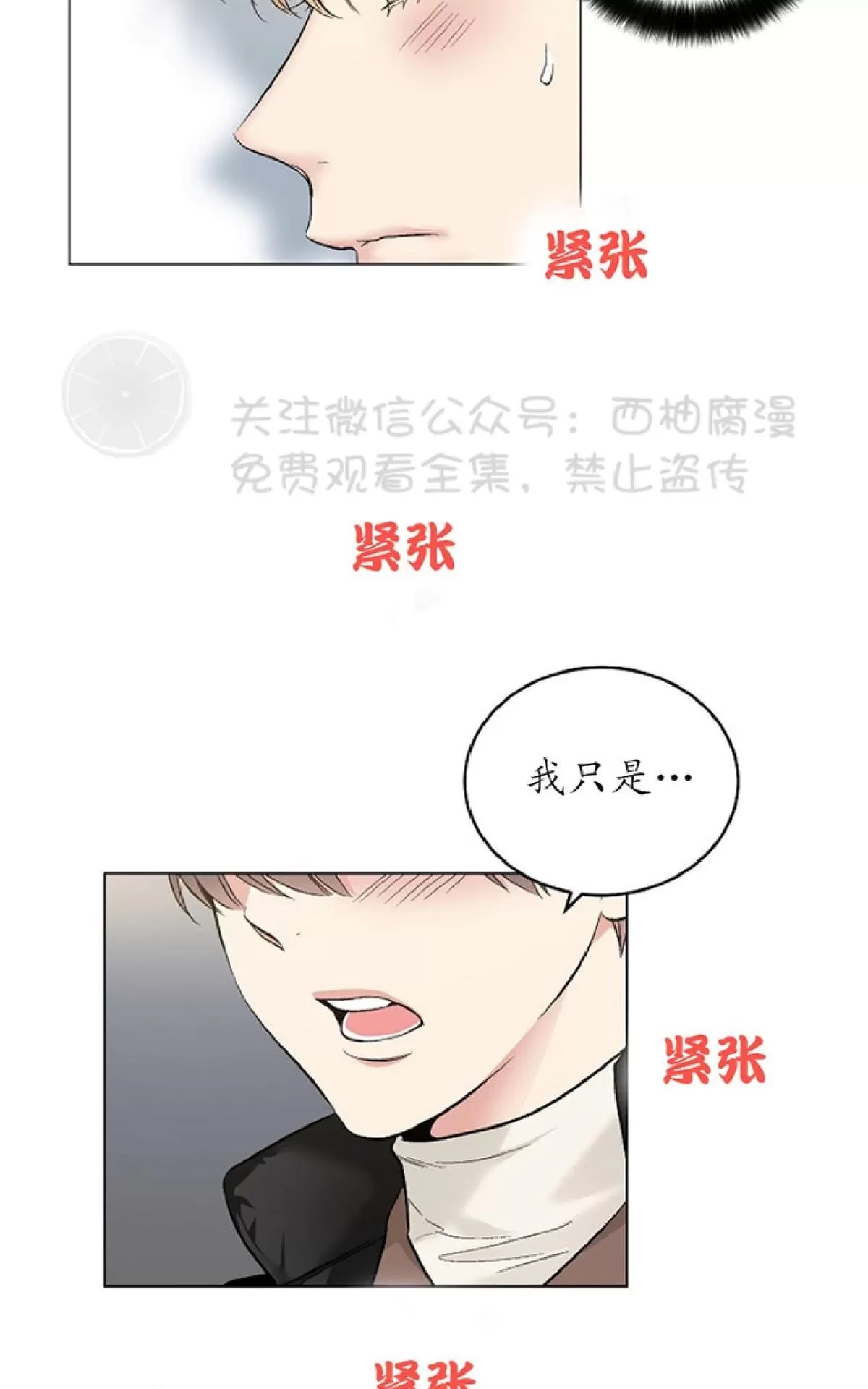 【耻辱应用程序[耽美]】漫画-（ 第33话 ）章节漫画下拉式图片-49.jpg