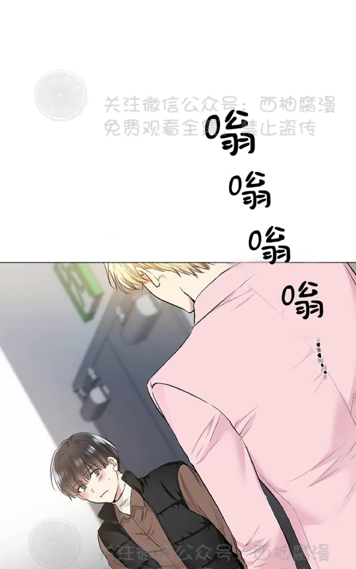 【耻辱应用程序[耽美]】漫画-（ 第33话 ）章节漫画下拉式图片-53.jpg