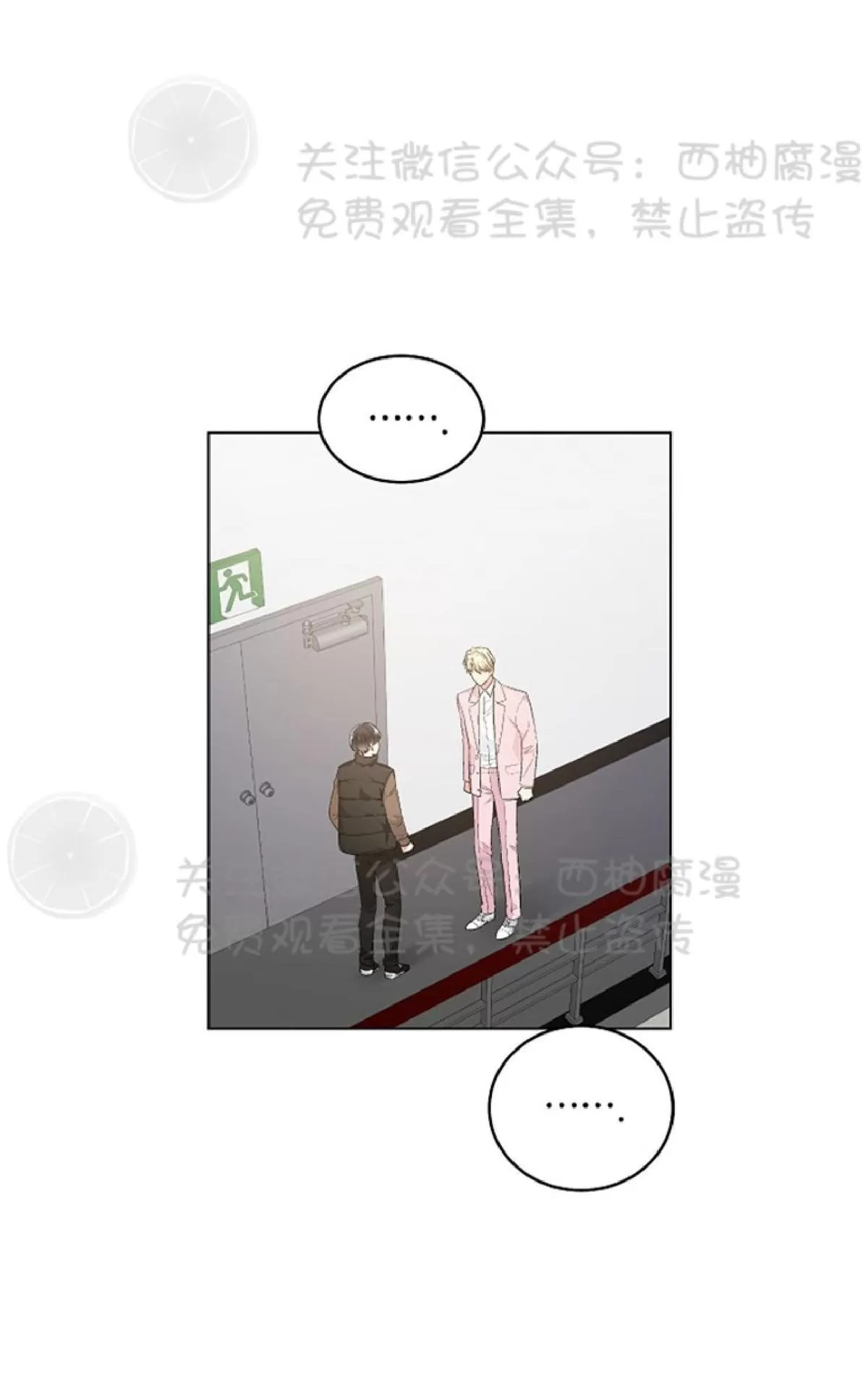 【耻辱应用程序[耽美]】漫画-（ 第33话 ）章节漫画下拉式图片-55.jpg