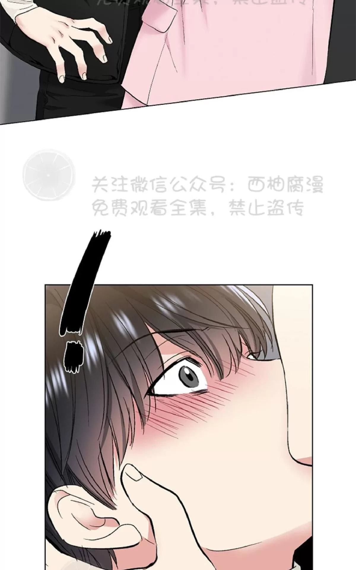 《耻辱应用程序》漫画最新章节 第33话 免费下拉式在线观看章节第【61】张图片