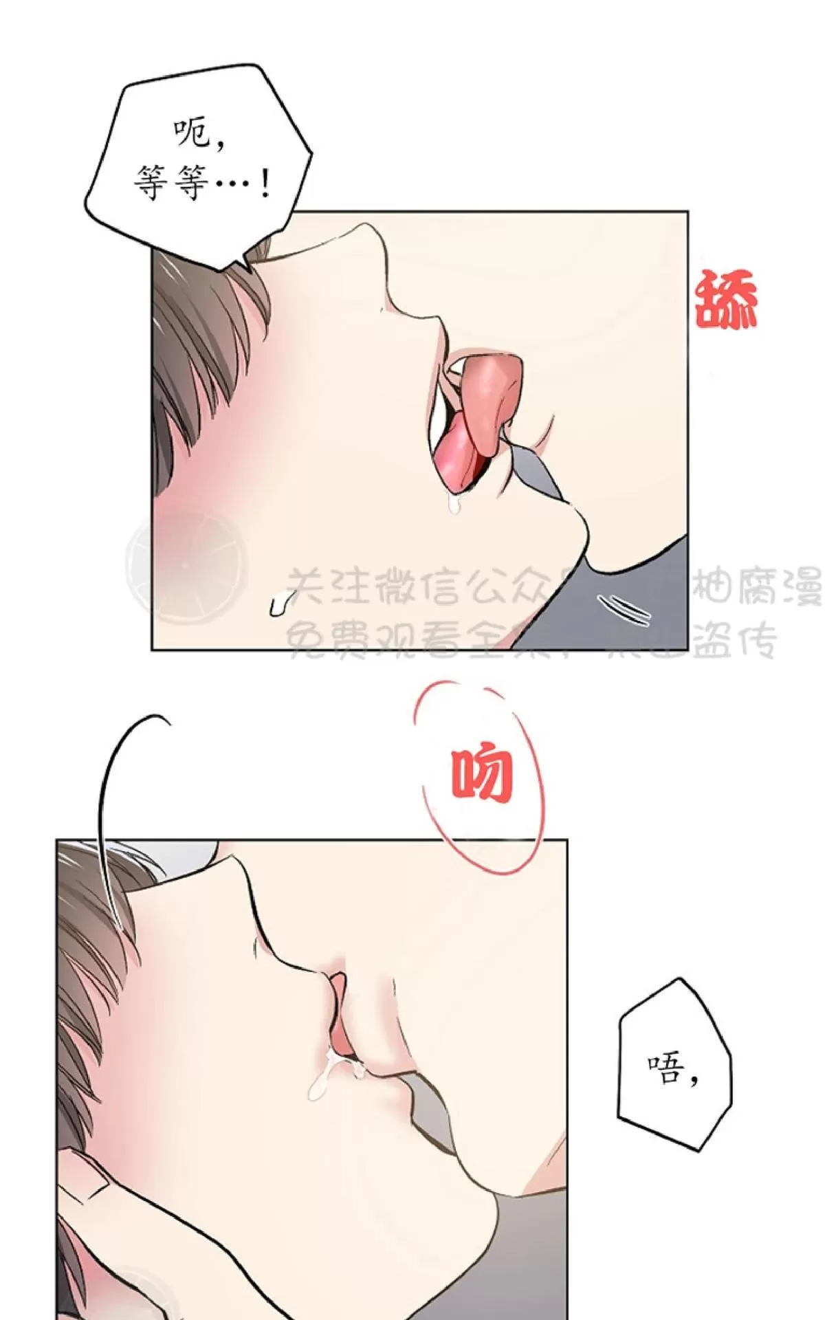 《耻辱应用程序》漫画最新章节 第33话 免费下拉式在线观看章节第【63】张图片