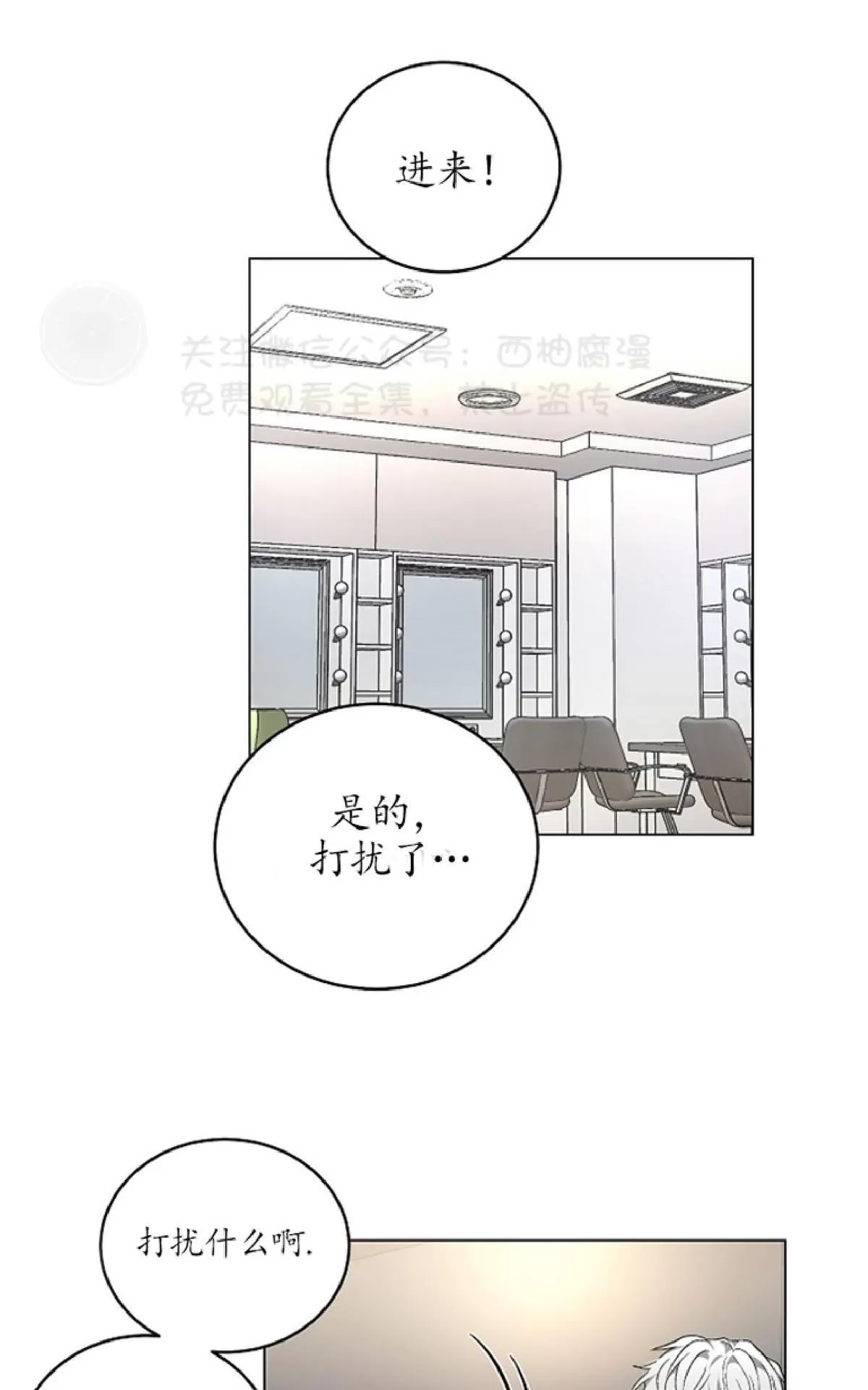 《耻辱应用程序》漫画最新章节 第32话 免费下拉式在线观看章节第【1】张图片