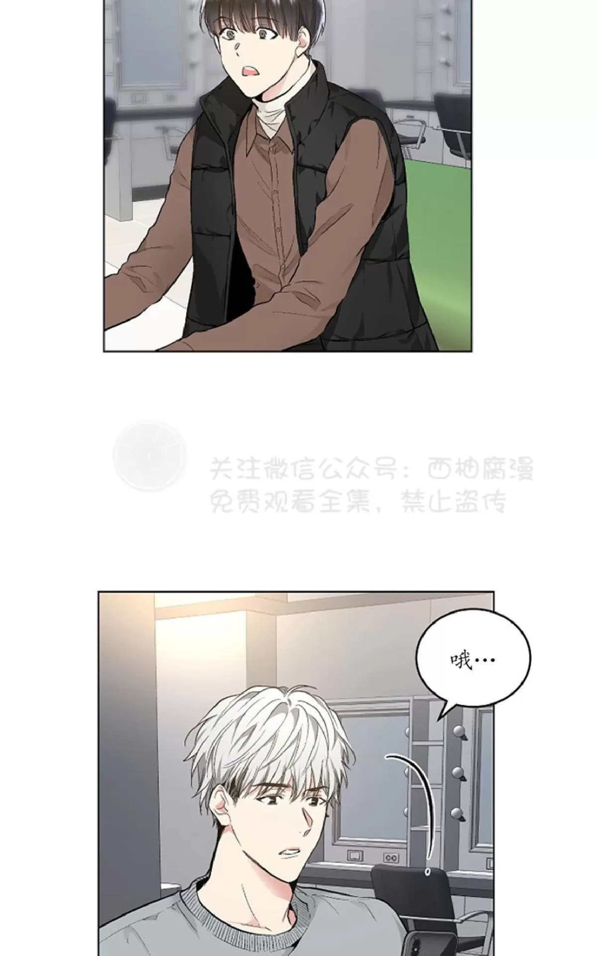 《耻辱应用程序》漫画最新章节 第32话 免费下拉式在线观看章节第【19】张图片