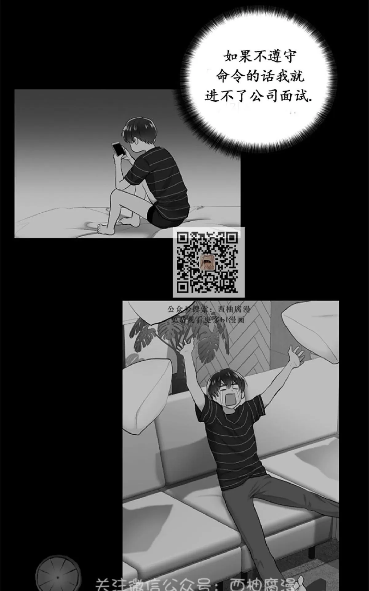 【耻辱应用程序[耽美]】漫画-（ 第32话 ）章节漫画下拉式图片-27.jpg