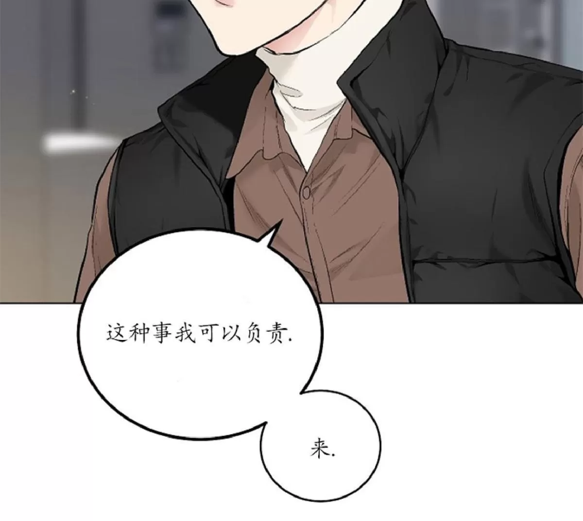 《耻辱应用程序》漫画最新章节 第32话 免费下拉式在线观看章节第【34】张图片