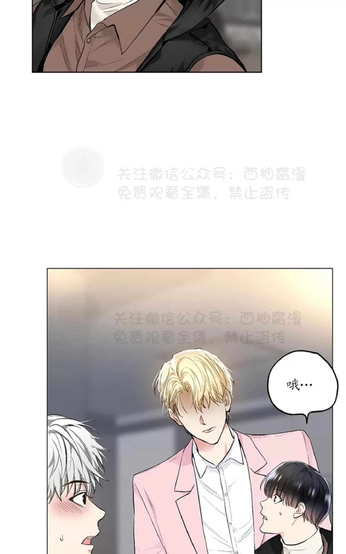 《耻辱应用程序》漫画最新章节 第32话 免费下拉式在线观看章节第【41】张图片