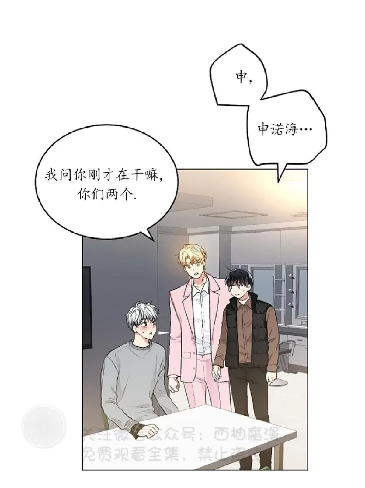 《耻辱应用程序》漫画最新章节 第32话 免费下拉式在线观看章节第【46】张图片