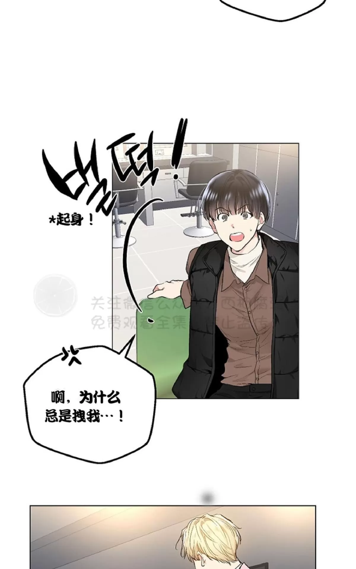 《耻辱应用程序》漫画最新章节 第32话 免费下拉式在线观看章节第【52】张图片