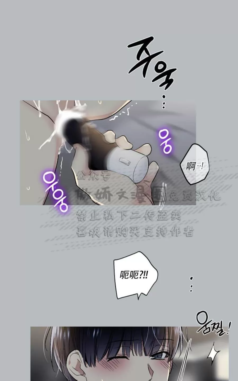 《耻辱应用程序》漫画最新章节 第31话 免费下拉式在线观看章节第【46】张图片