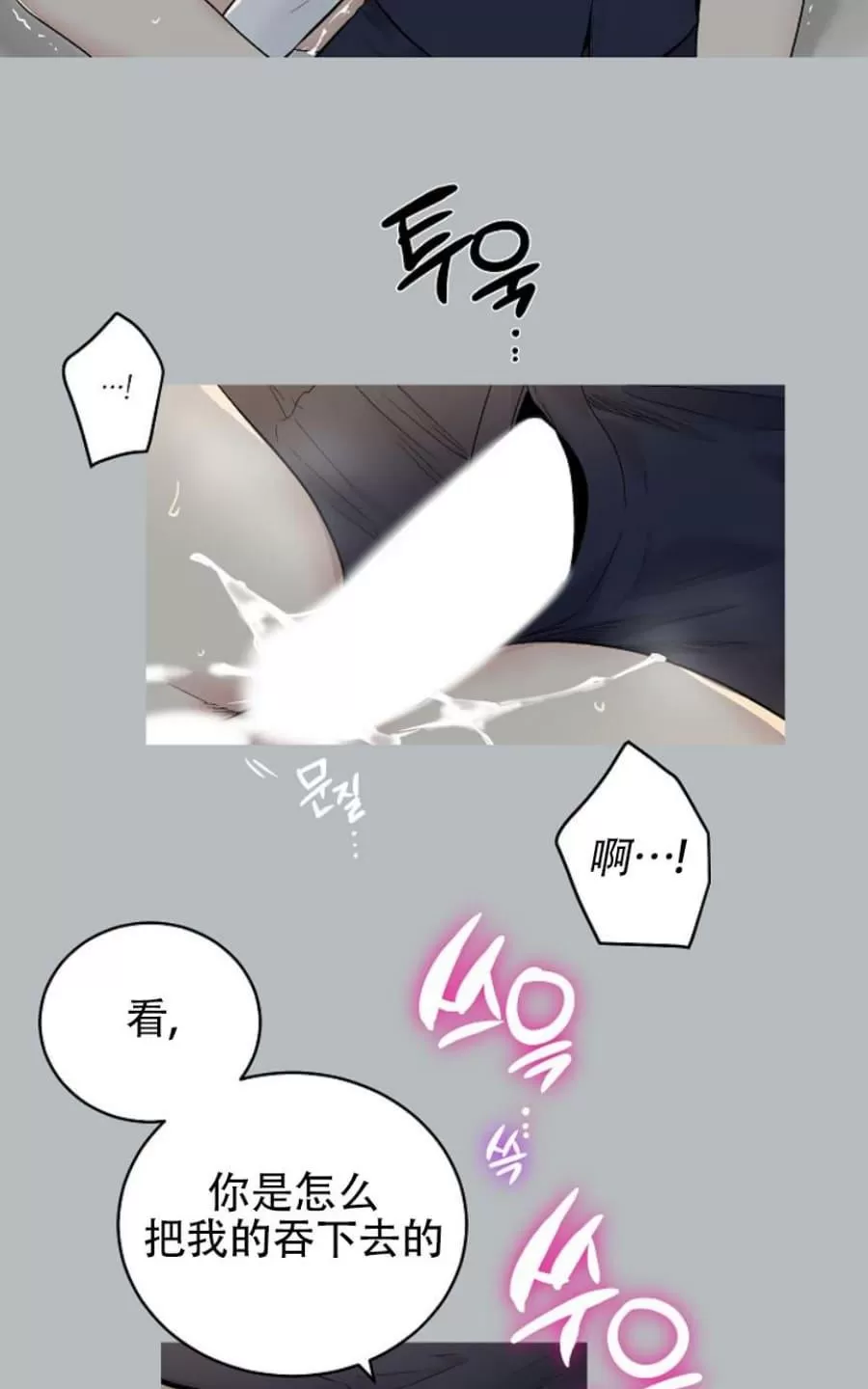 【耻辱应用程序[耽美]】漫画-（ 第31话 ）章节漫画下拉式图片-52.jpg