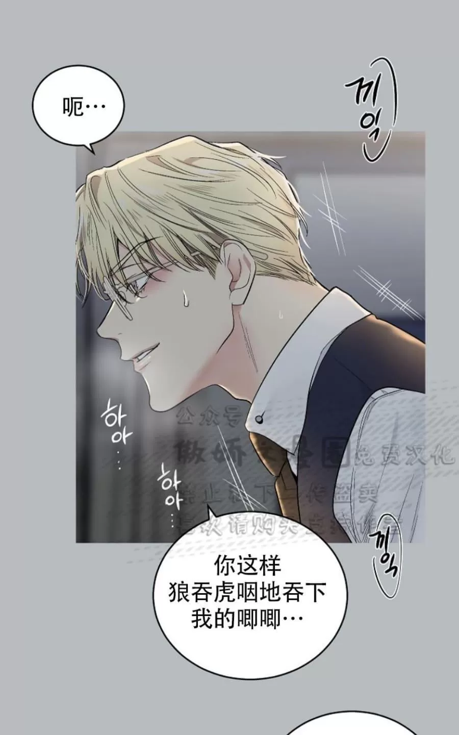 《耻辱应用程序》漫画最新章节 第31话 免费下拉式在线观看章节第【57】张图片