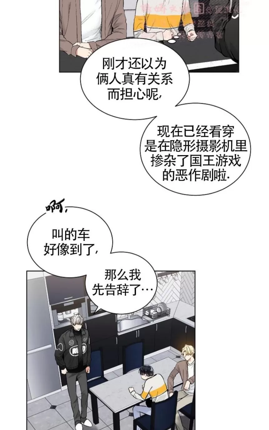 《耻辱应用程序》漫画最新章节 第30话第一季完结 免费下拉式在线观看章节第【10】张图片