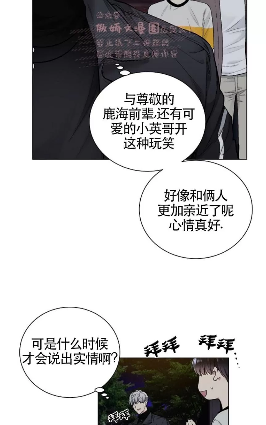 《耻辱应用程序》漫画最新章节 第30话第一季完结 免费下拉式在线观看章节第【12】张图片