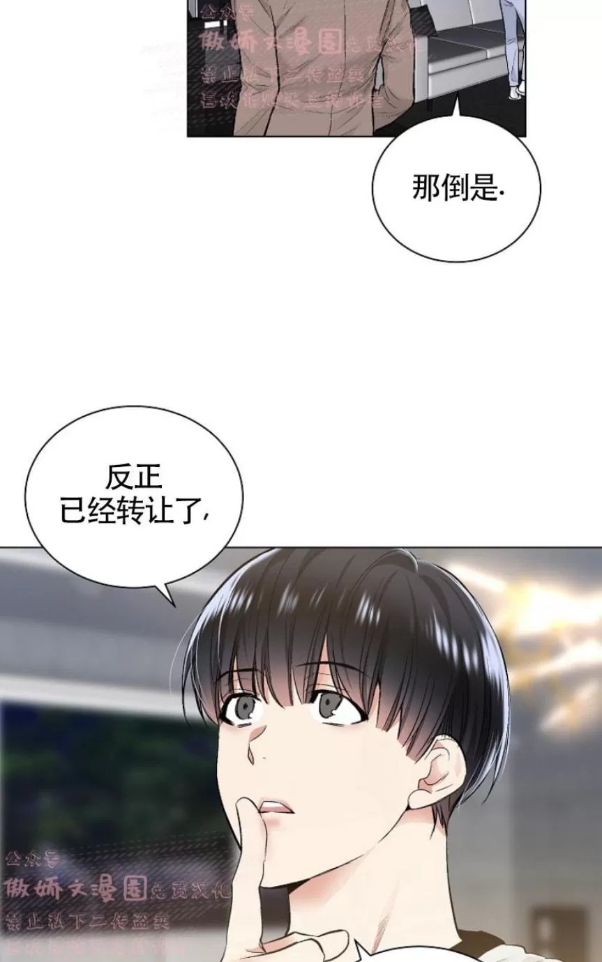 《耻辱应用程序》漫画最新章节 第30话第一季完结 免费下拉式在线观看章节第【25】张图片