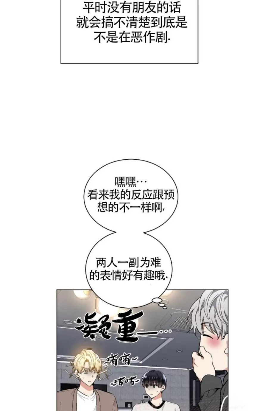 《耻辱应用程序》漫画最新章节 第30话第一季完结 免费下拉式在线观看章节第【9】张图片