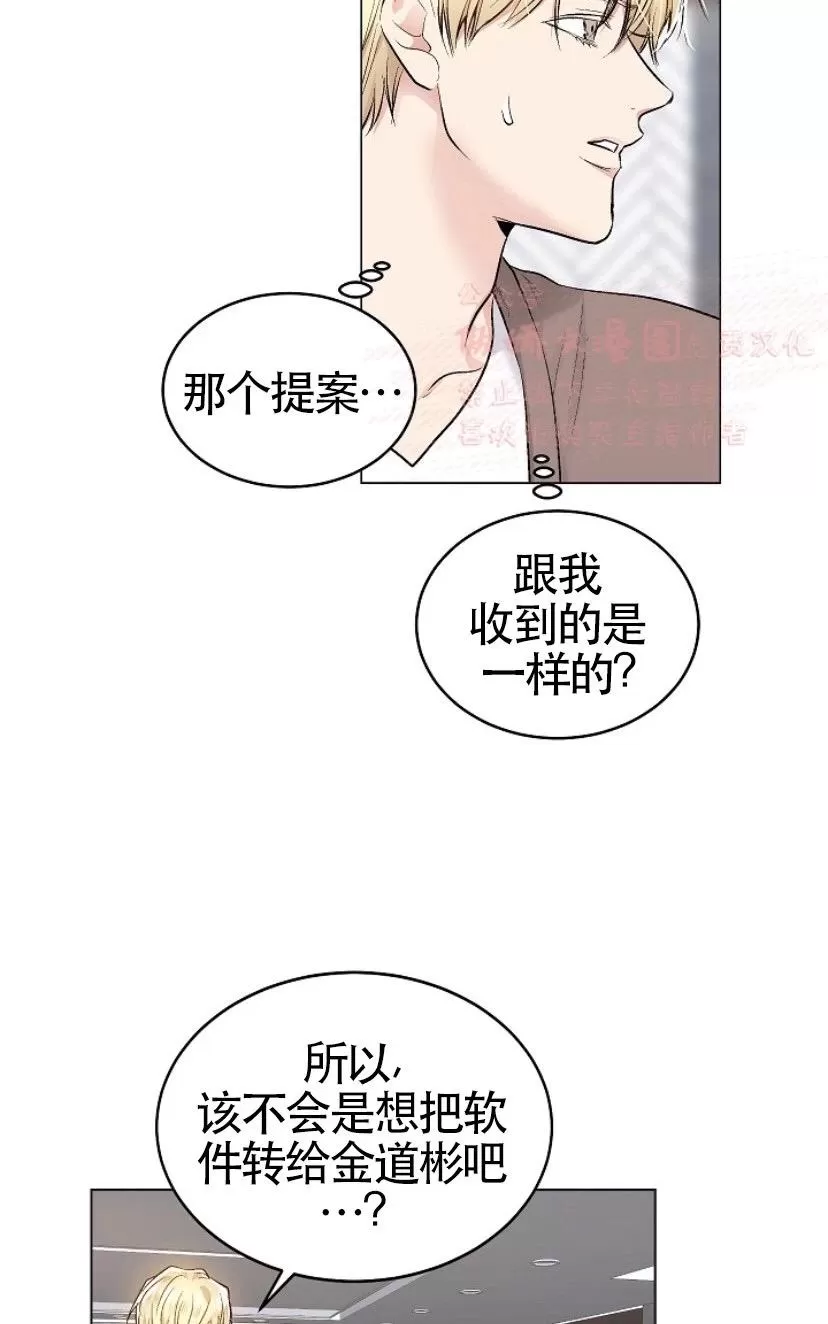 《耻辱应用程序》漫画最新章节 第29话 免费下拉式在线观看章节第【51】张图片