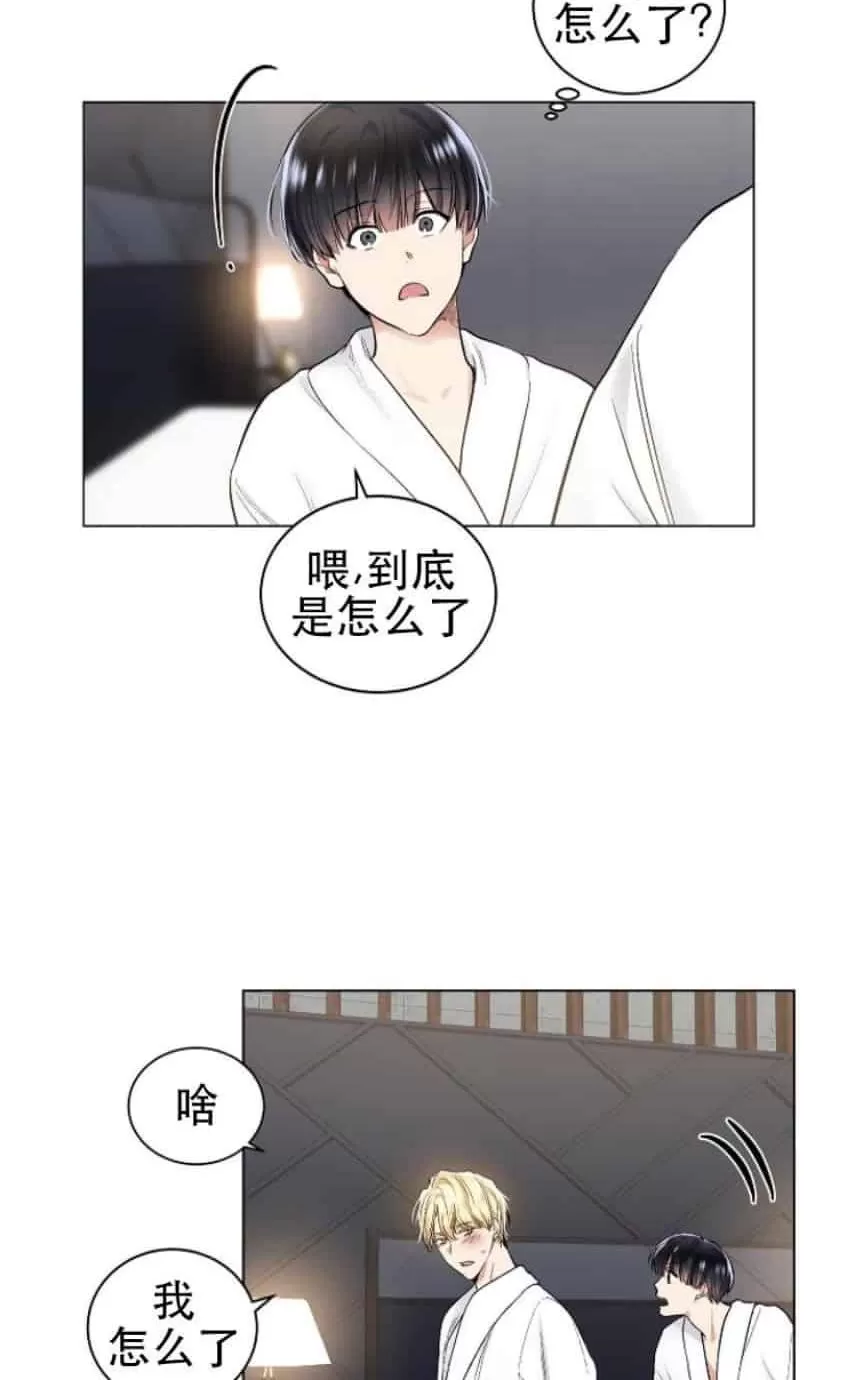 《耻辱应用程序》漫画最新章节 第28话 免费下拉式在线观看章节第【23】张图片