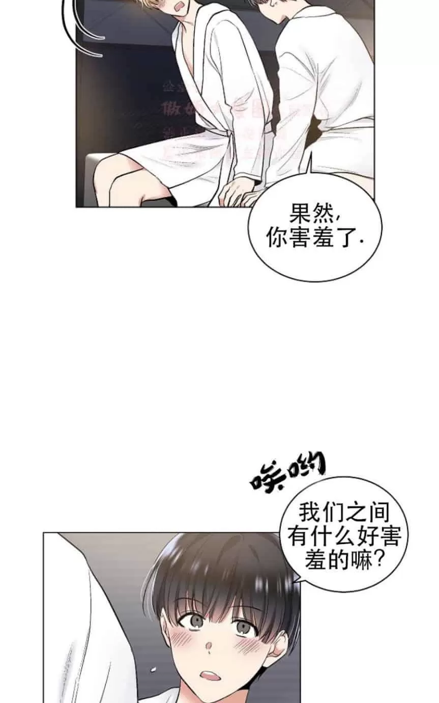 《耻辱应用程序》漫画最新章节 第28话 免费下拉式在线观看章节第【29】张图片