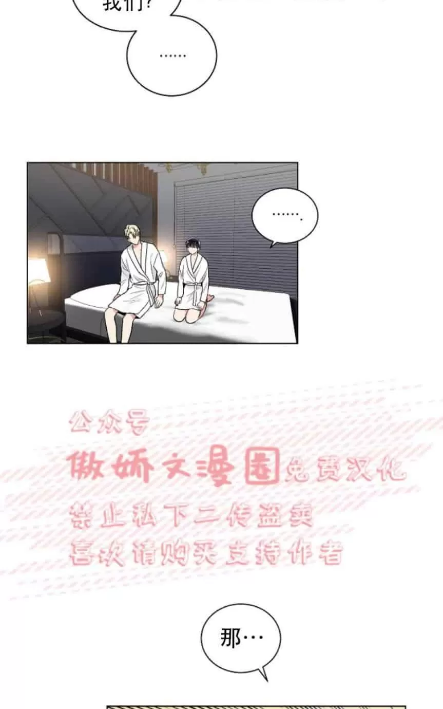 《耻辱应用程序》漫画最新章节 第28话 免费下拉式在线观看章节第【35】张图片