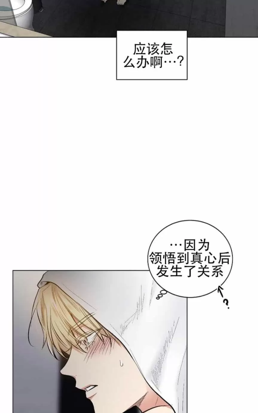 《耻辱应用程序》漫画最新章节 第28话 免费下拉式在线观看章节第【4】张图片