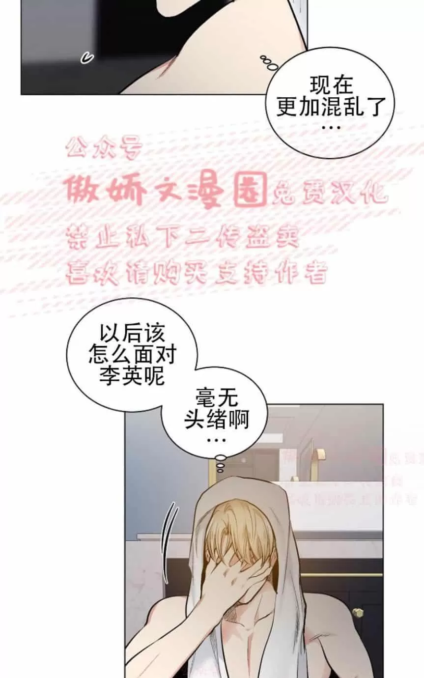 《耻辱应用程序》漫画最新章节 第28话 免费下拉式在线观看章节第【5】张图片