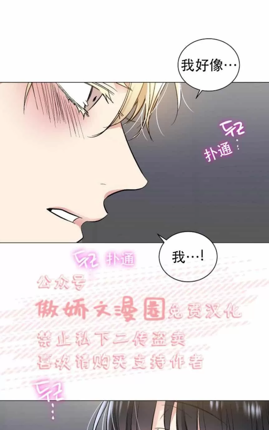 《耻辱应用程序》漫画最新章节 第28话 免费下拉式在线观看章节第【51】张图片