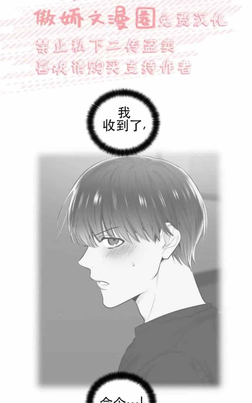 《耻辱应用程序》漫画最新章节 第28话 免费下拉式在线观看章节第【7】张图片