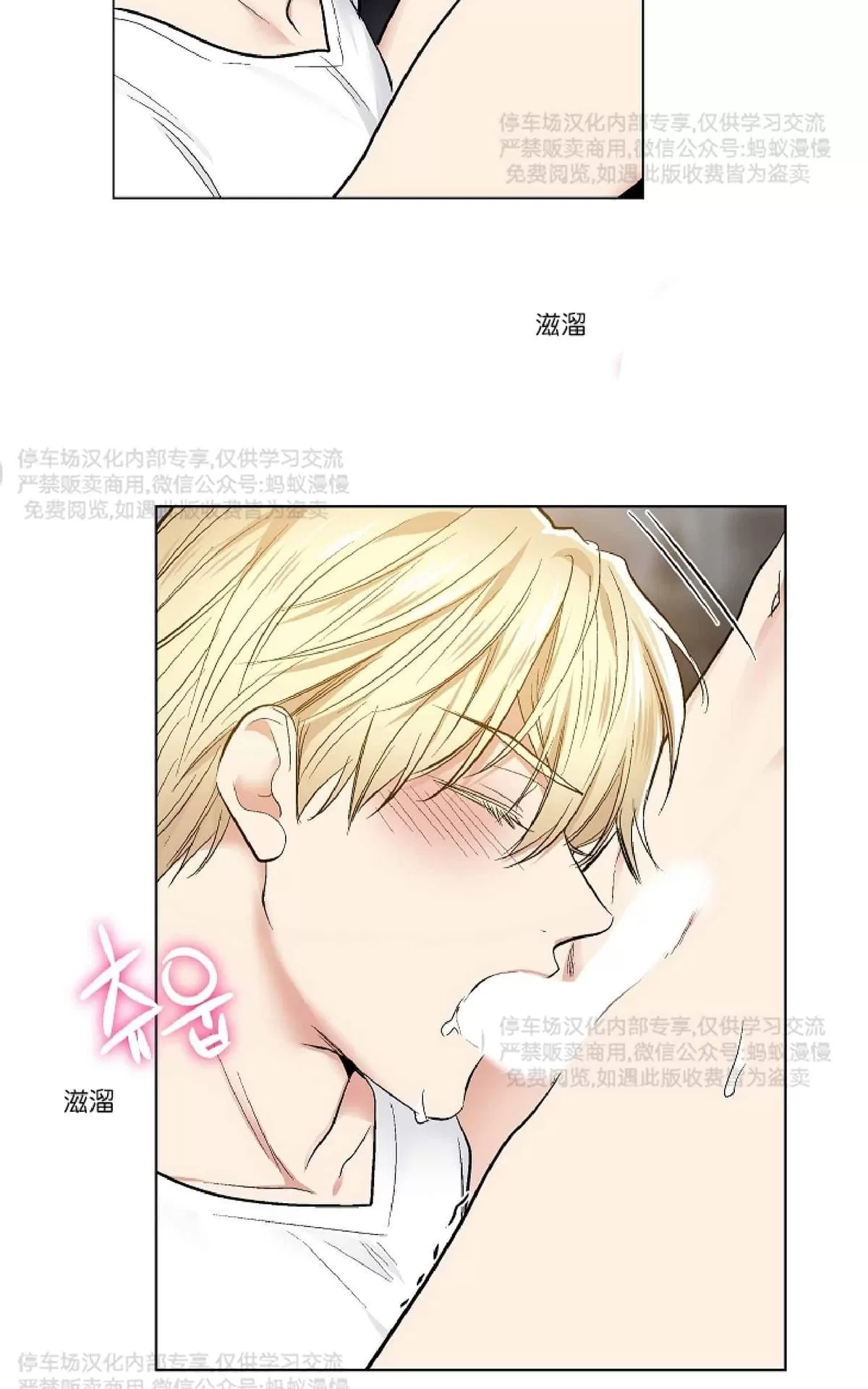 《耻辱应用程序》漫画最新章节 第27话 免费下拉式在线观看章节第【55】张图片