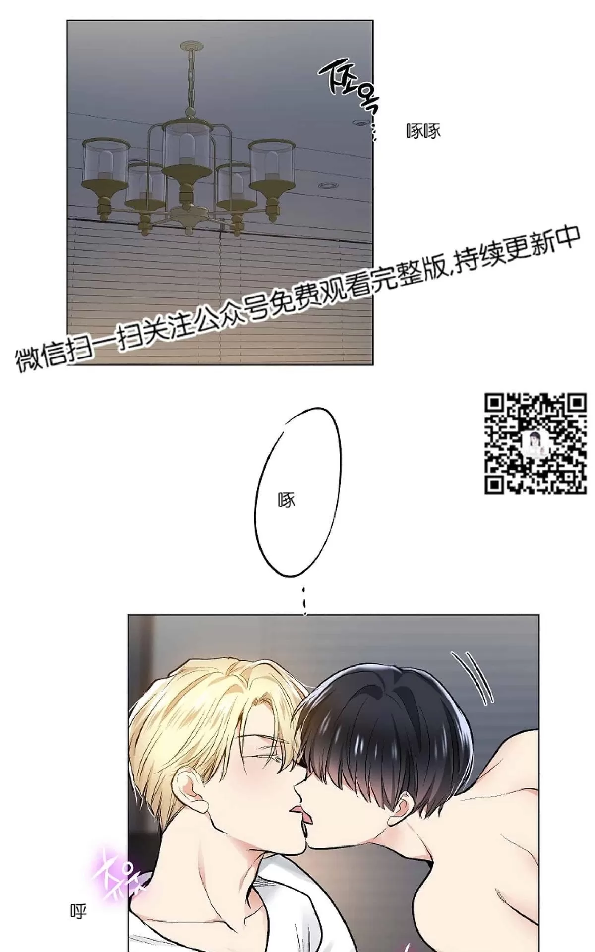 《耻辱应用程序》漫画最新章节 第26话 免费下拉式在线观看章节第【1】张图片