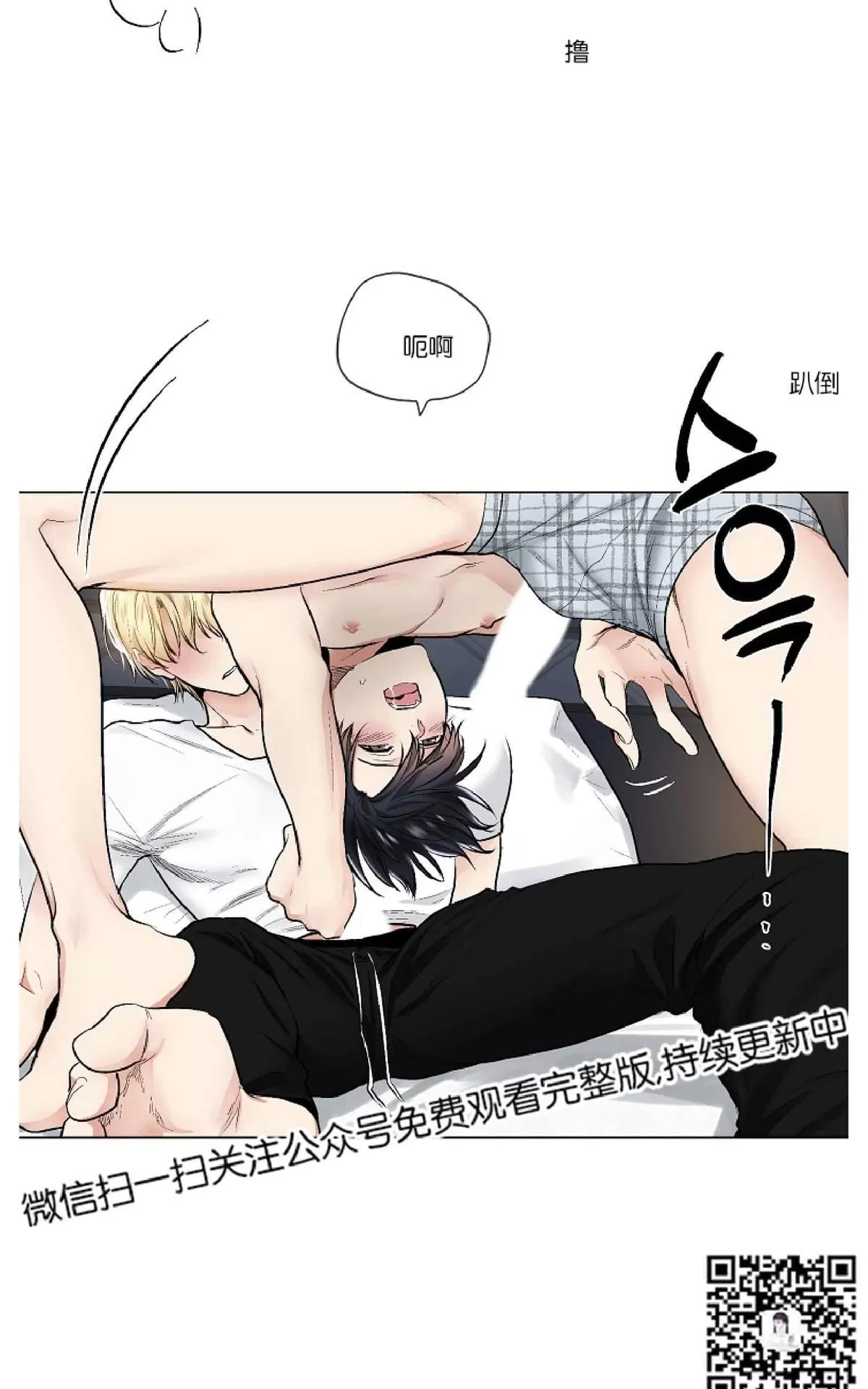 《耻辱应用程序》漫画最新章节 第26话 免费下拉式在线观看章节第【7】张图片