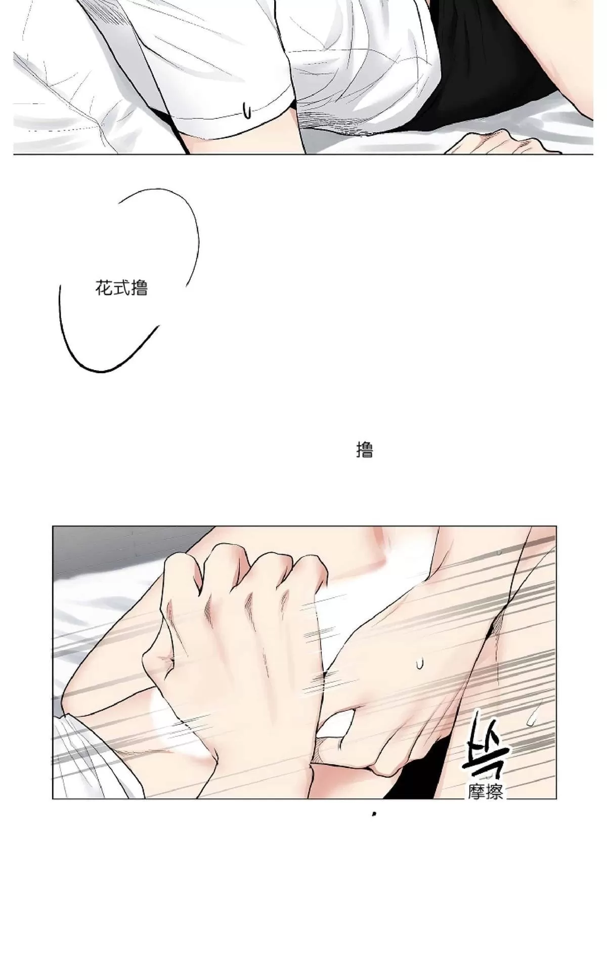 《耻辱应用程序》漫画最新章节 第26话 免费下拉式在线观看章节第【10】张图片