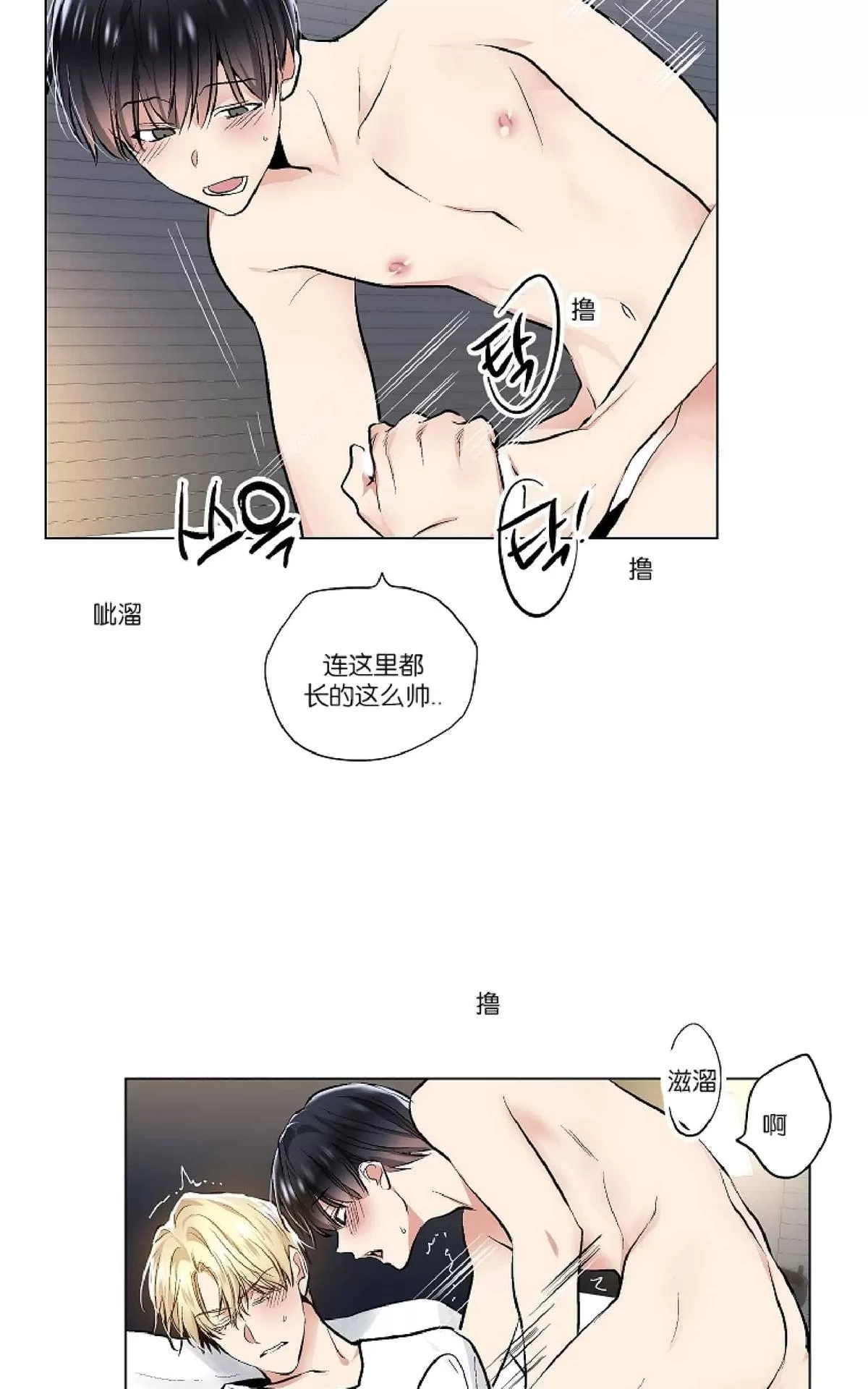 《耻辱应用程序》漫画最新章节 第26话 免费下拉式在线观看章节第【12】张图片