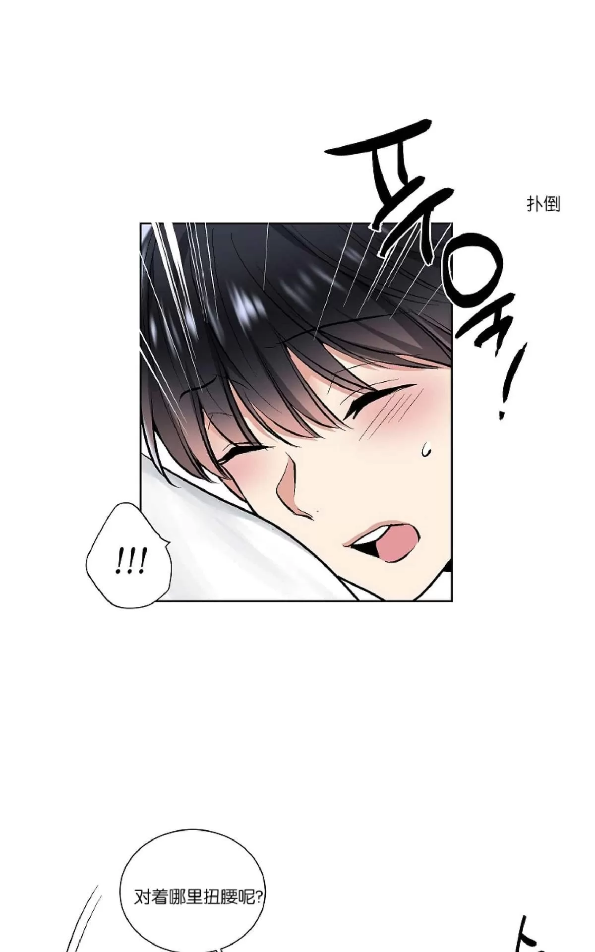 《耻辱应用程序》漫画最新章节 第26话 免费下拉式在线观看章节第【18】张图片