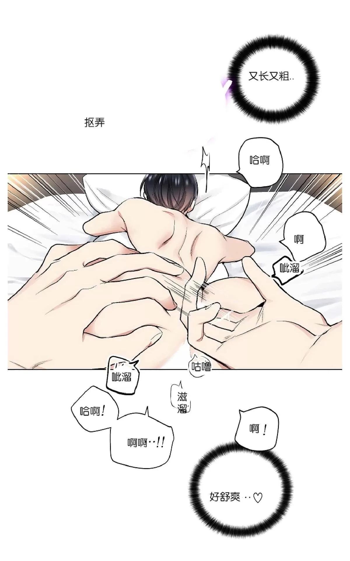 《耻辱应用程序》漫画最新章节 第26话 免费下拉式在线观看章节第【26】张图片