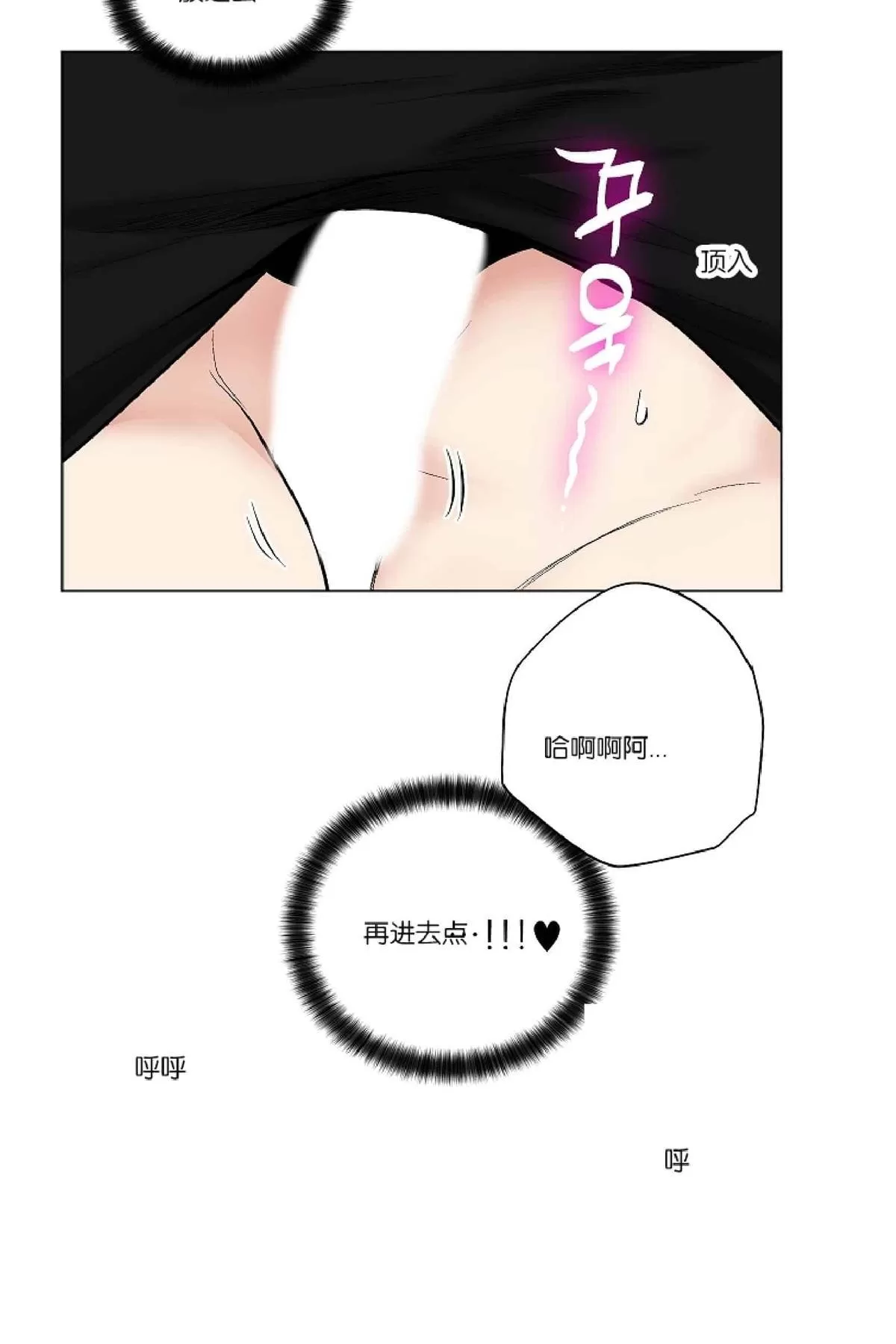 《耻辱应用程序》漫画最新章节 第26话 免费下拉式在线观看章节第【31】张图片