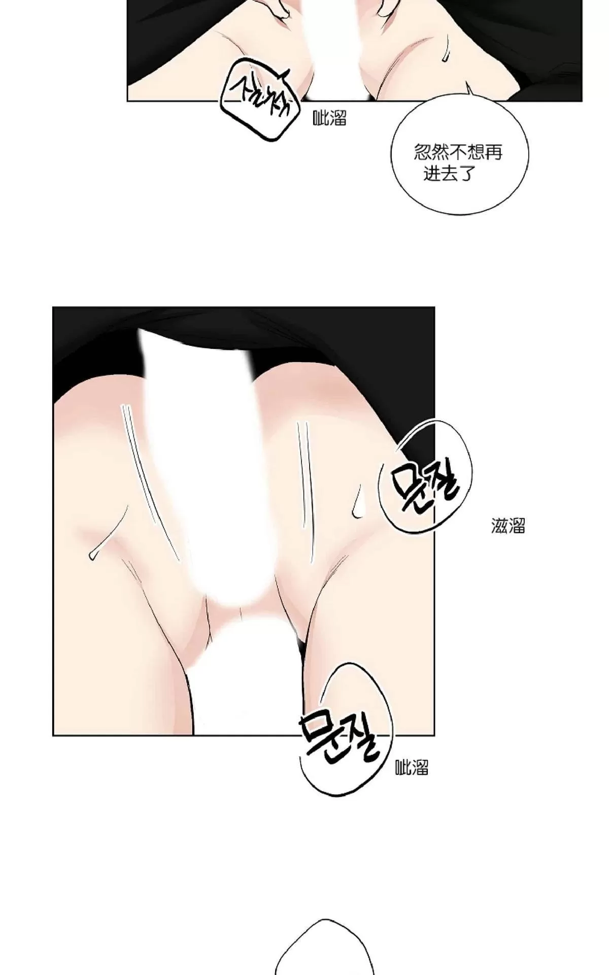 《耻辱应用程序》漫画最新章节 第26话 免费下拉式在线观看章节第【34】张图片