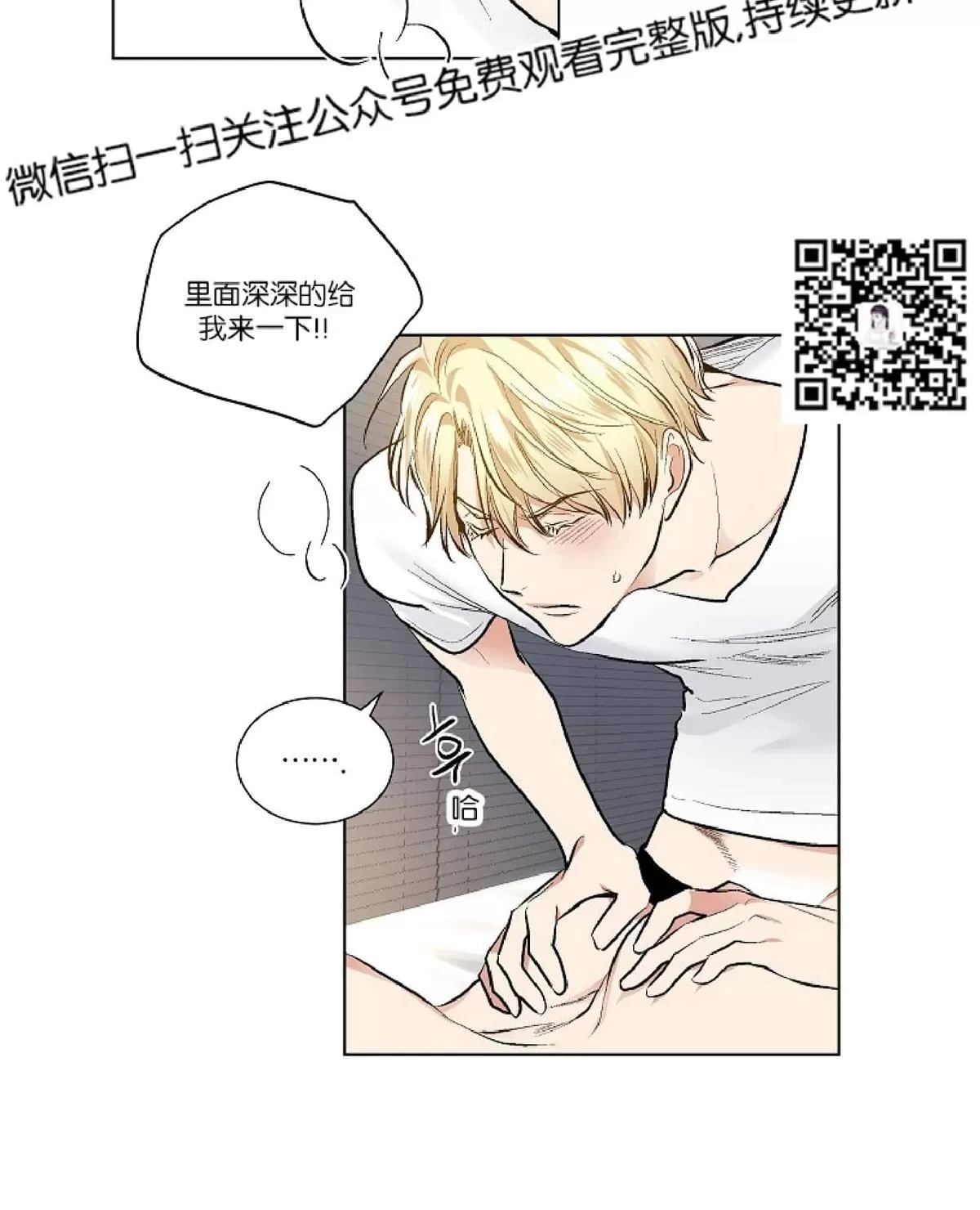 《耻辱应用程序》漫画最新章节 第26话 免费下拉式在线观看章节第【37】张图片