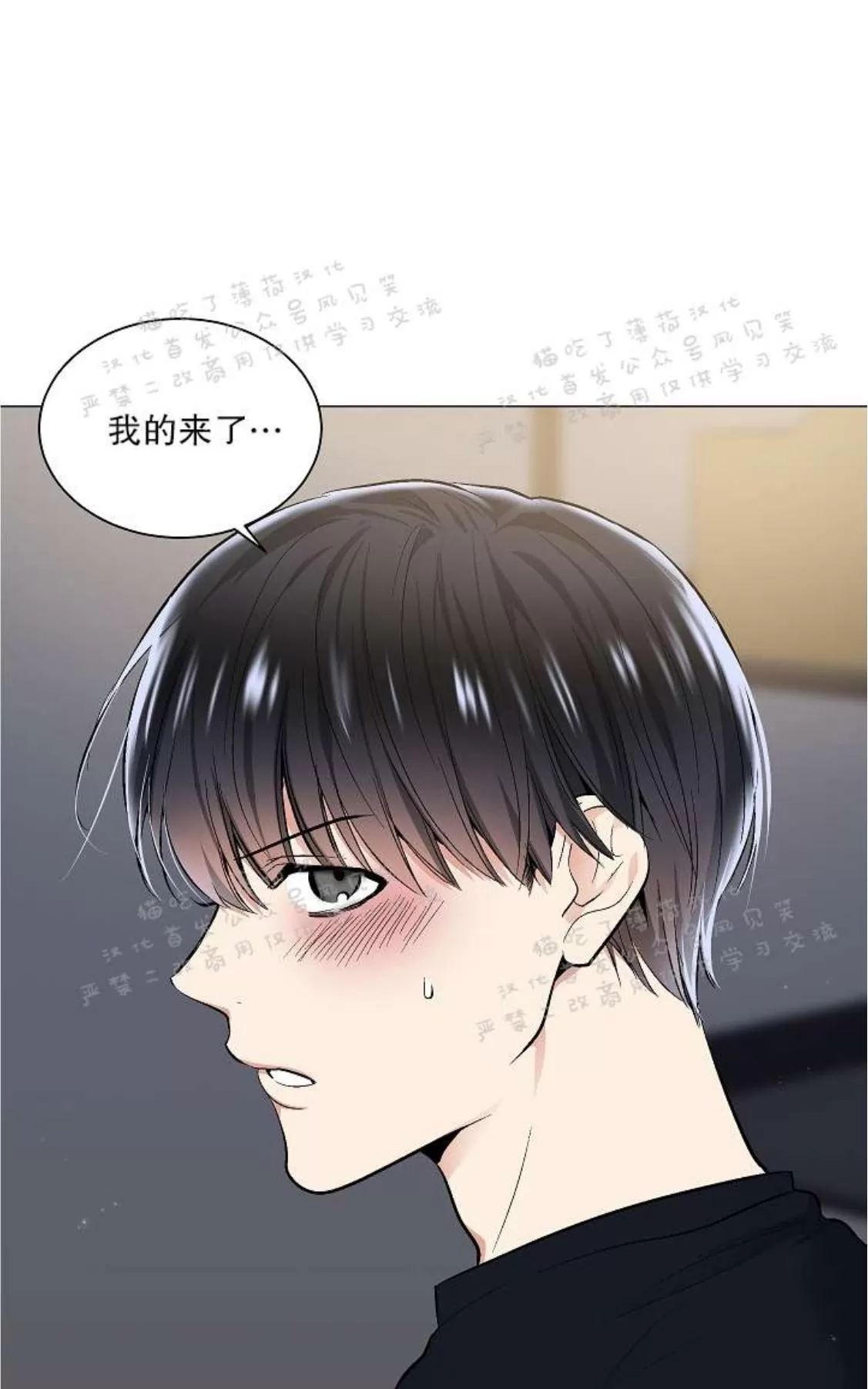 《耻辱应用程序》漫画最新章节 第25话 免费下拉式在线观看章节第【19】张图片